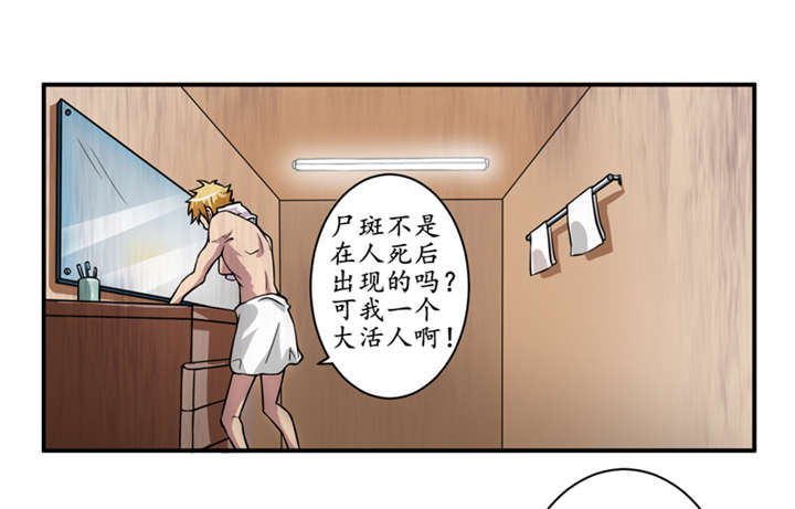 我是咪克菌漫画,第5章：王老板就是他害死的！1图