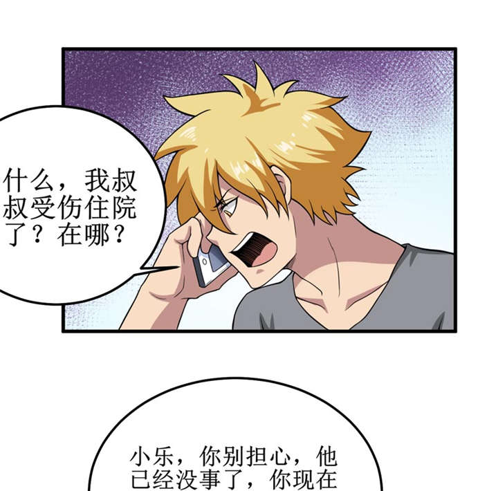 我是捡金师小说全文漫画,第39章：谢艾1图