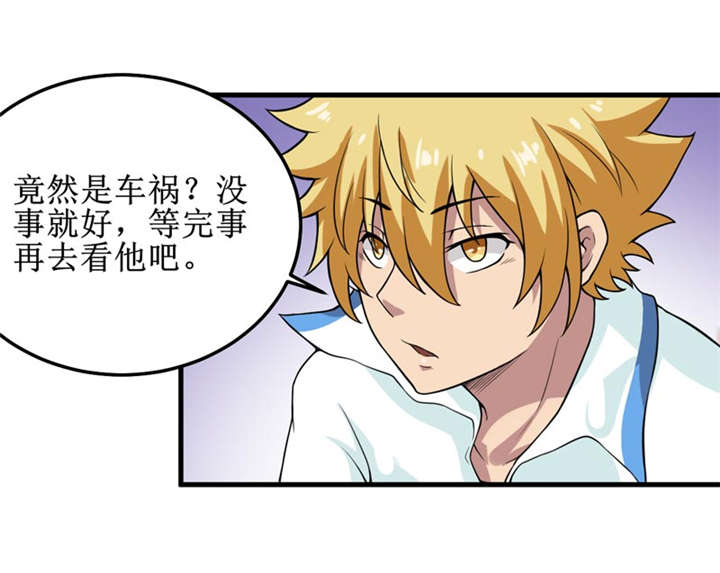 我是捡金师小说全文漫画,第39章：谢艾4图