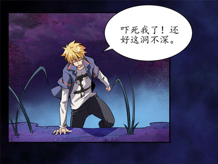 我是僵尸第一季漫画,第2章：给捡金师准备的！3图