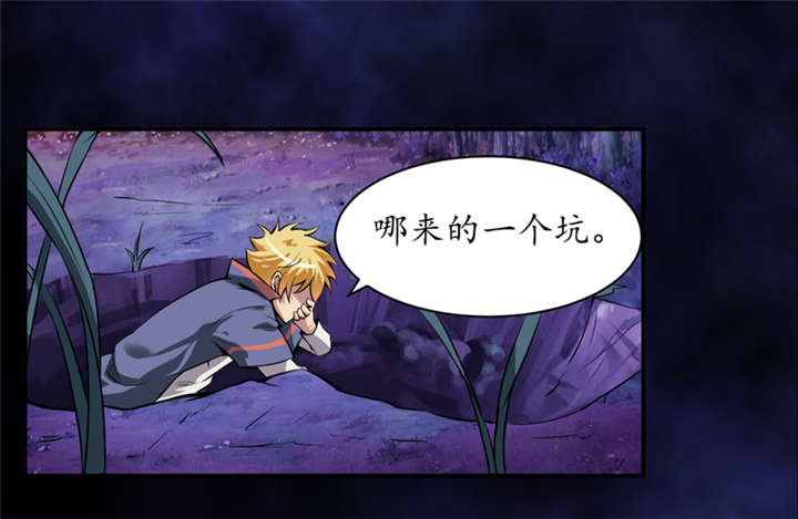 我是僵尸第一季漫画,第2章：给捡金师准备的！2图