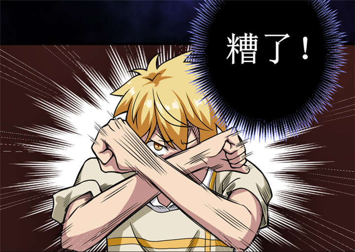 我是捡金师漫画下拉免费漫画,第15章：今晚你就去捡金吧！4图