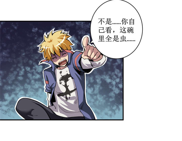 我是刑警电视连续剧漫画,第3章：她想掐死我！3图