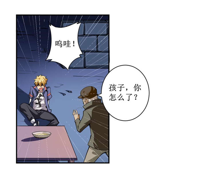 我是刑警电视连续剧漫画,第3章：她想掐死我！1图
