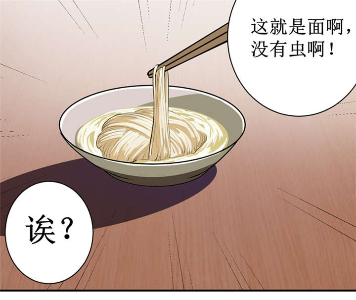我是刑警电视连续剧漫画,第3章：她想掐死我！5图
