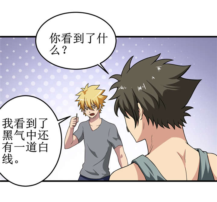 我是咪克菌漫画,第37章：交易1图