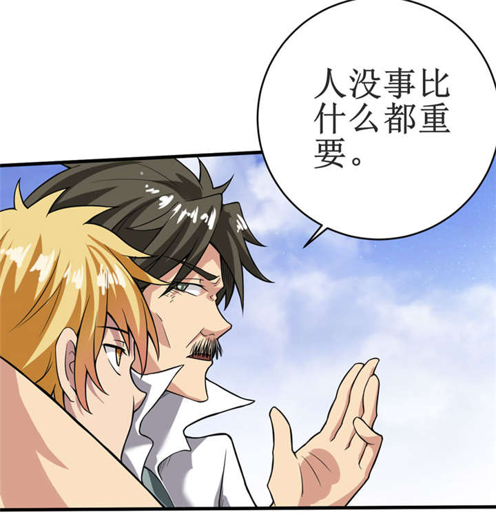 我是一棵小草电视剧漫画,第11章：别紧张，凡事都有第一次！4图