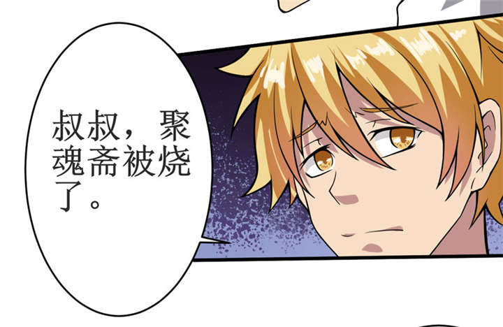 我是一棵小草电视剧漫画,第11章：别紧张，凡事都有第一次！2图