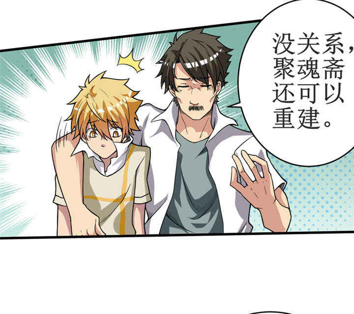 我是一棵小草电视剧漫画,第11章：别紧张，凡事都有第一次！3图