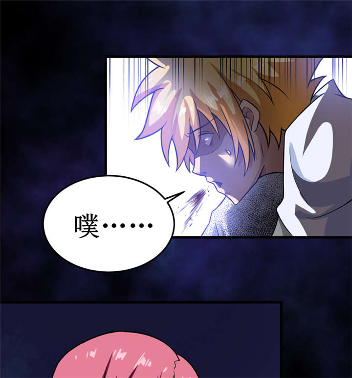 我是拣金师小说最新漫画,第30章：自投罗网（下）2图
