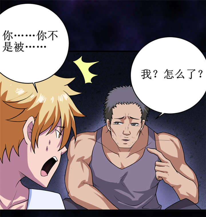 我是捡金师小说在线阅读漫画,第21章：水下惊魂3图