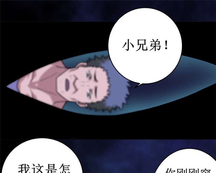 我是捡金师小说在线阅读漫画,第21章：水下惊魂1图
