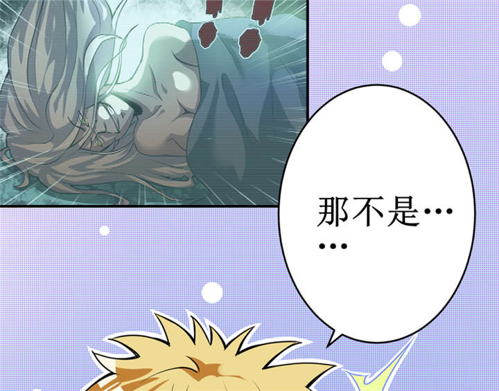 我是特种兵第一部漫画,第16章：这到底是怎么回事？4图