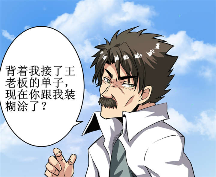 我是特种兵第一部漫画,第16章：这到底是怎么回事？1图
