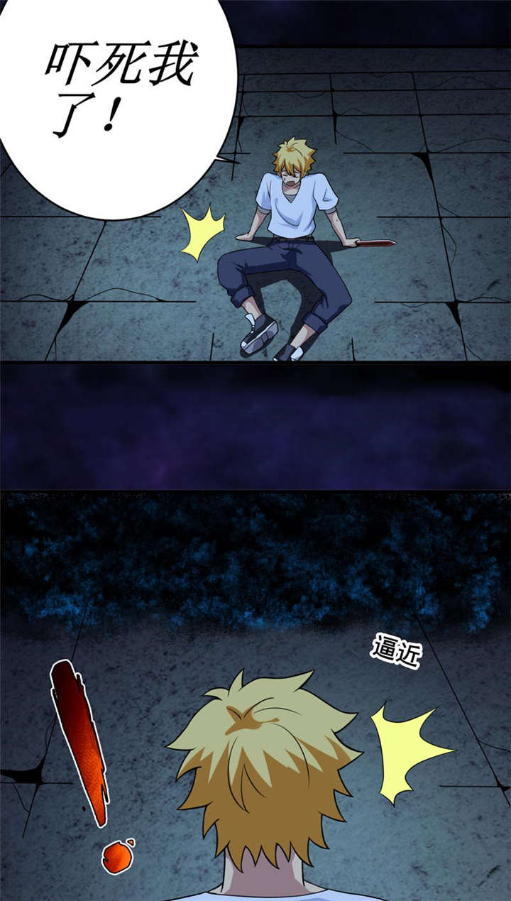 我是捡金师最新漫画漫画,第25章：九字真言3图