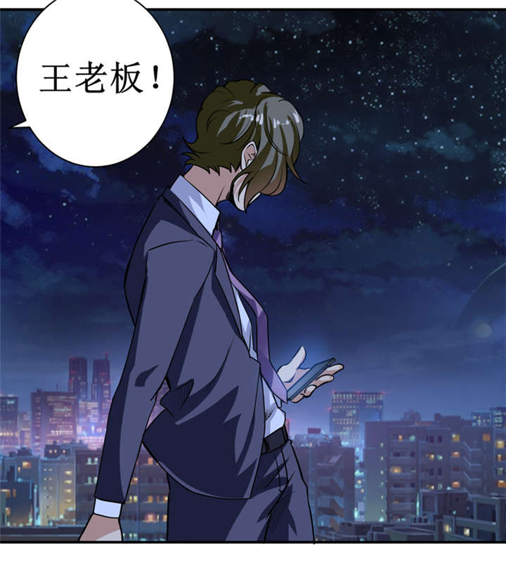 我是幸运儿漫画,第10章：我回来就是为了这件事!3图