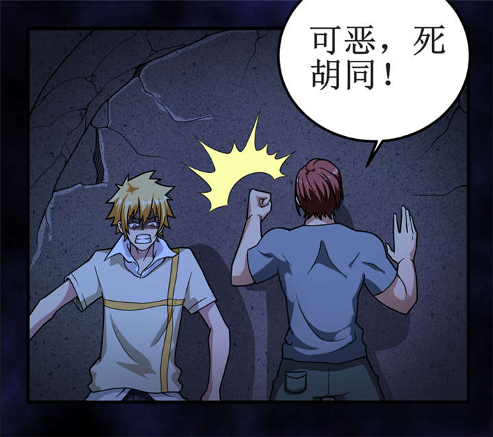 我是刑警电视连续剧漫画,第13章：办法只有一个4图