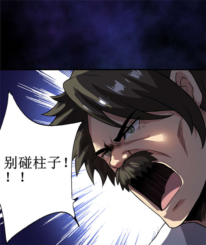 我是捡金师漫画免费漫画,第23章：机关重重5图