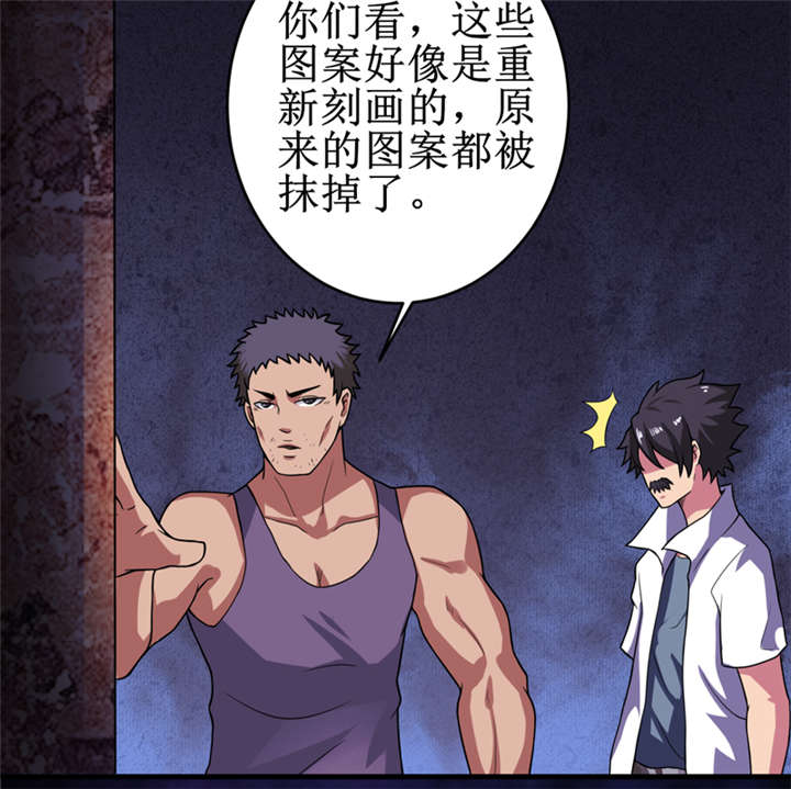 我是捡金师漫画免费漫画,第23章：机关重重4图