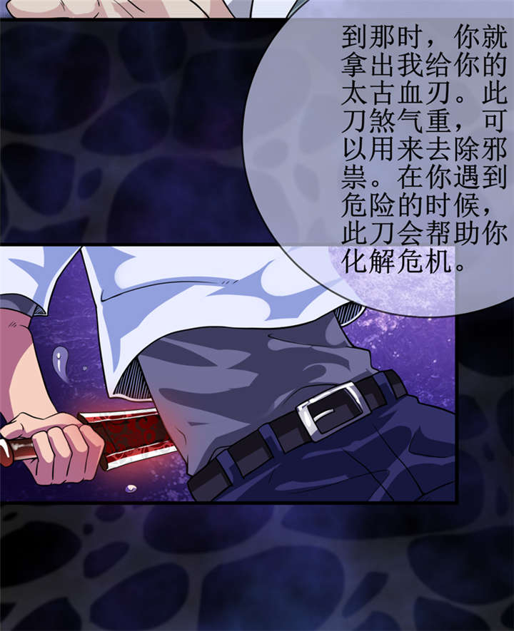 我是跳跃的音符漫画,第22章：第三层墓4图