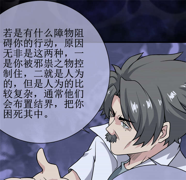 我是跳跃的音符漫画,第22章：第三层墓3图