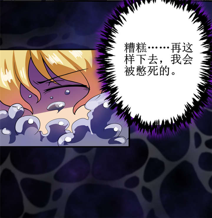 我是跳跃的音符漫画,第22章：第三层墓2图