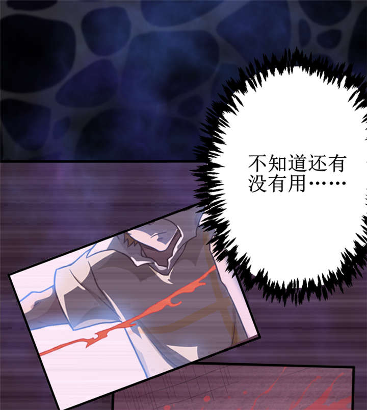 我是跳跃的音符漫画,第22章：第三层墓5图
