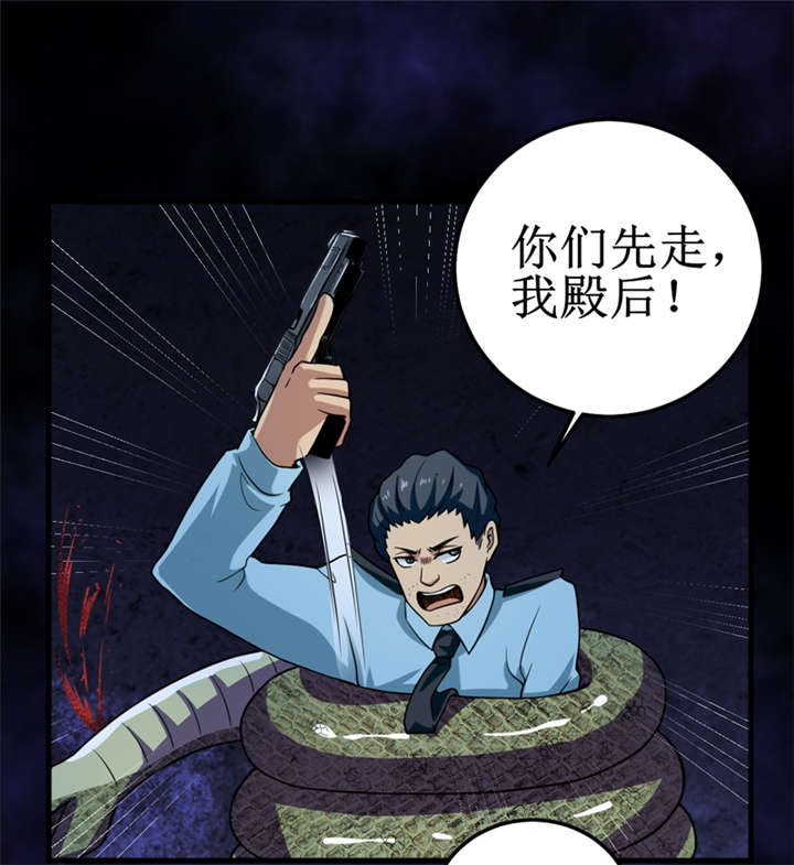 捡金匠是什么漫画,第35章：蛇妖（下）4图