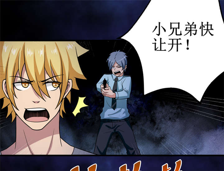 捡金匠是什么漫画,第35章：蛇妖（下）2图