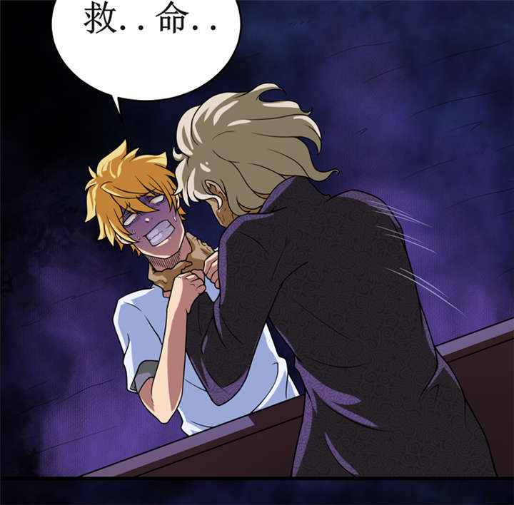 我是兼职工漫画,第20章：第二层墓2图