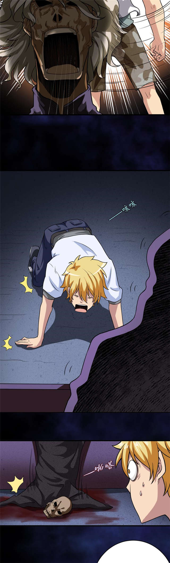 我是兼职工漫画,第20章：第二层墓4图