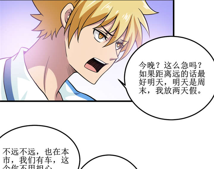 我是捡金师小说全文漫画,第41章：盗墓？4图