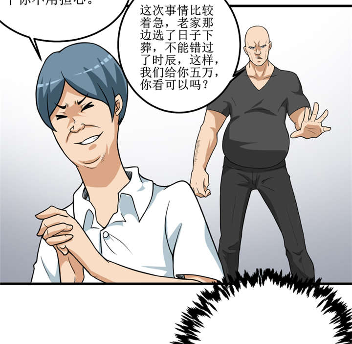 我是捡金师小说全文漫画,第41章：盗墓？5图