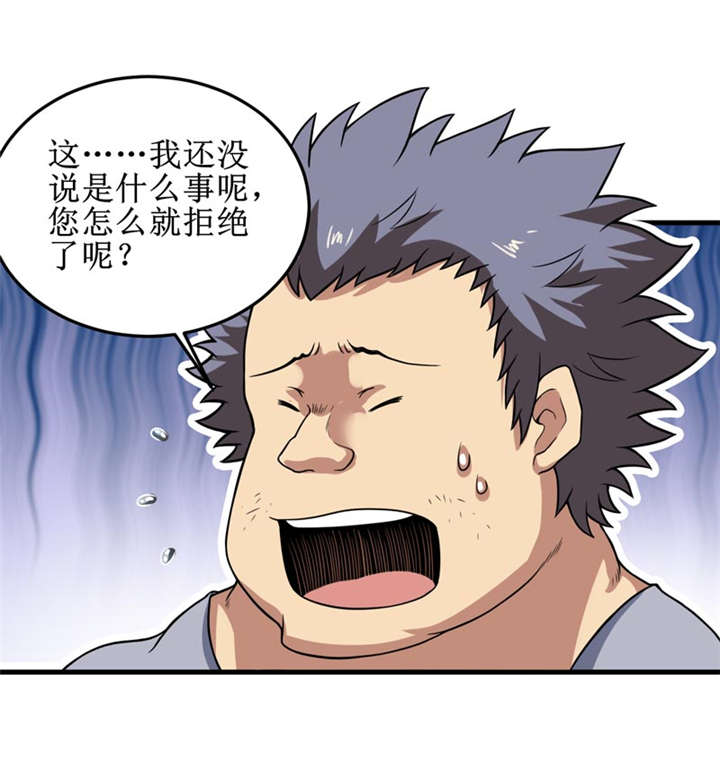 我是拣金师小说最新漫画,第31章：修鬼道3图