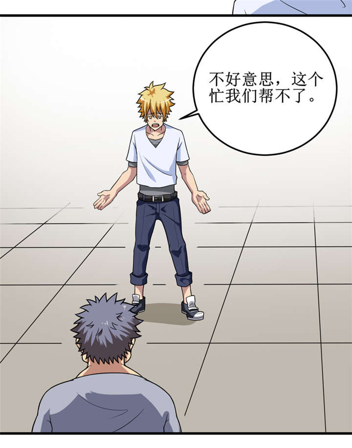 我是拣金师小说最新漫画,第31章：修鬼道2图
