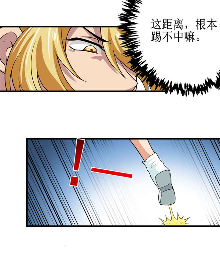 我是刑警一共多少集漫画,第40章：胜负2图