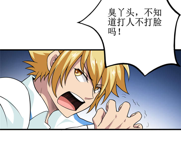 我是刑警一共多少集漫画,第40章：胜负5图