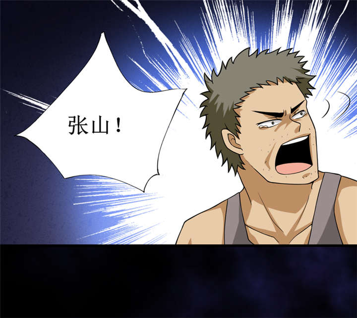 我是捡宝王漫画,第26章：谜瘴魅影5图