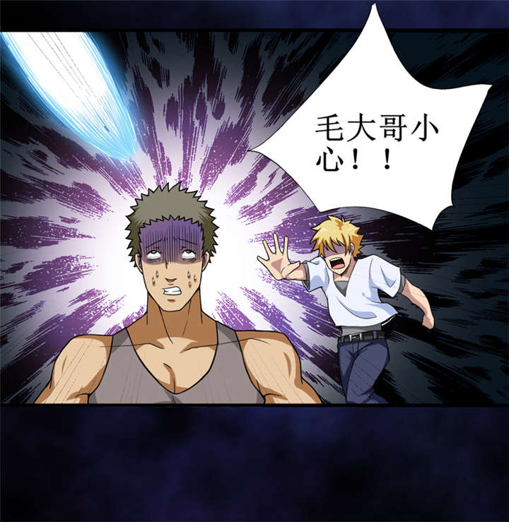我是捡宝王漫画,第26章：谜瘴魅影1图