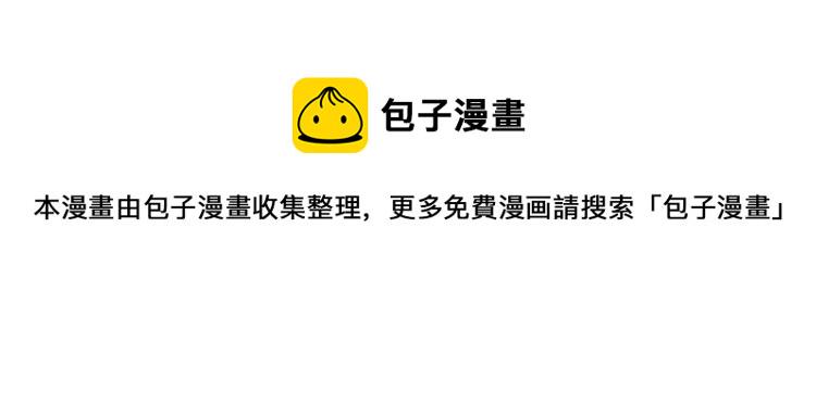不要小看女配角完结漫画,第113话 恶女的报应！4图