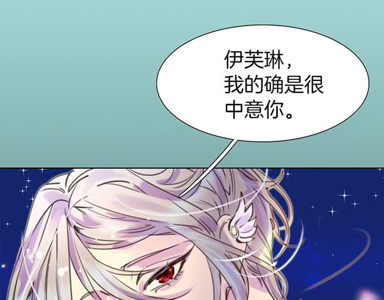 不要小看女配角下拉式奇漫屋漫画,第45话 剧情走向，变了？3图