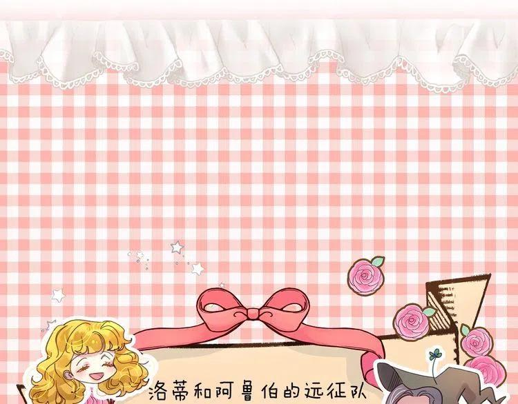 不要小看女配角漫画121漫画,番外3 魔物5图
