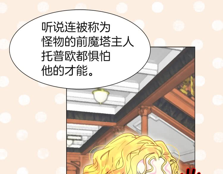 不要小看女配角在哪看漫画,第42话 蛇蝎女配出场1图