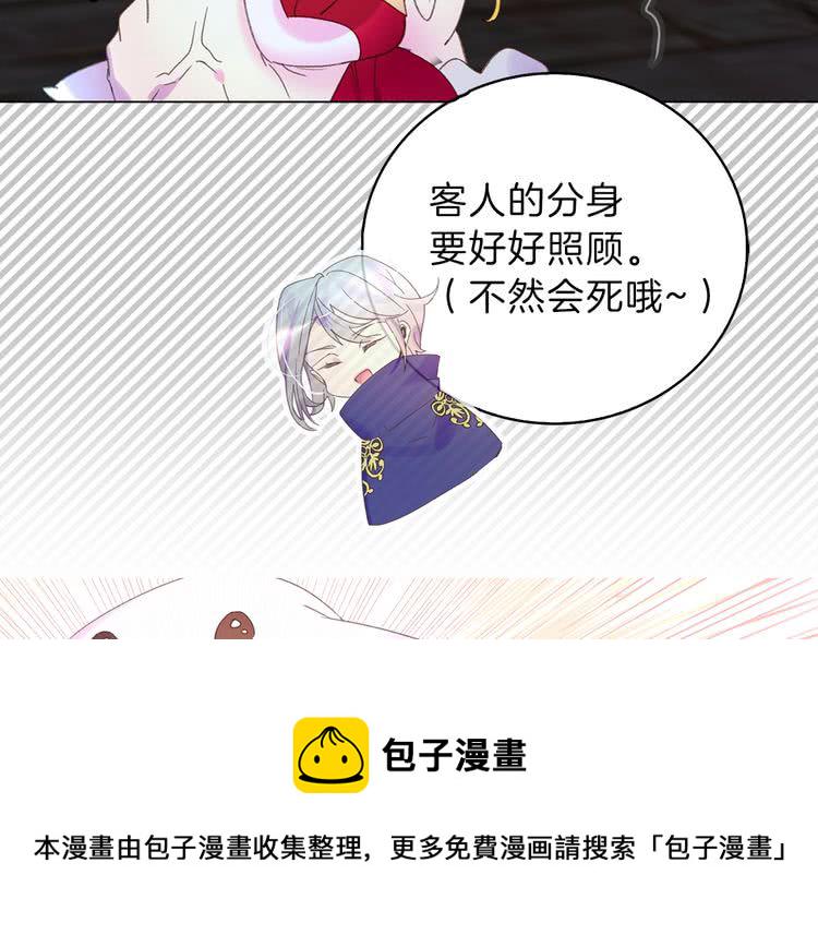 不要小看女配角免费下拉漫画,第63话 我怎么会觉得你是怪物4图
