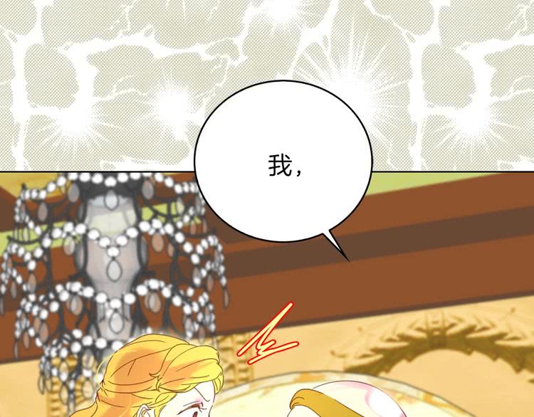 不要小看女配角下拉式奇漫屋漫画,第79话 客人，我又救了你一次1图