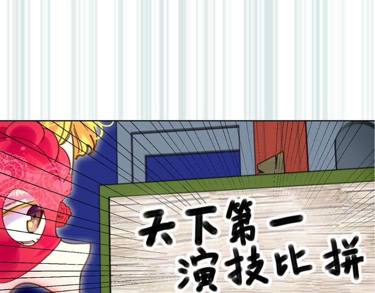 不要小看女配角第一话漫画,第55话 他怎么会在这里？5图