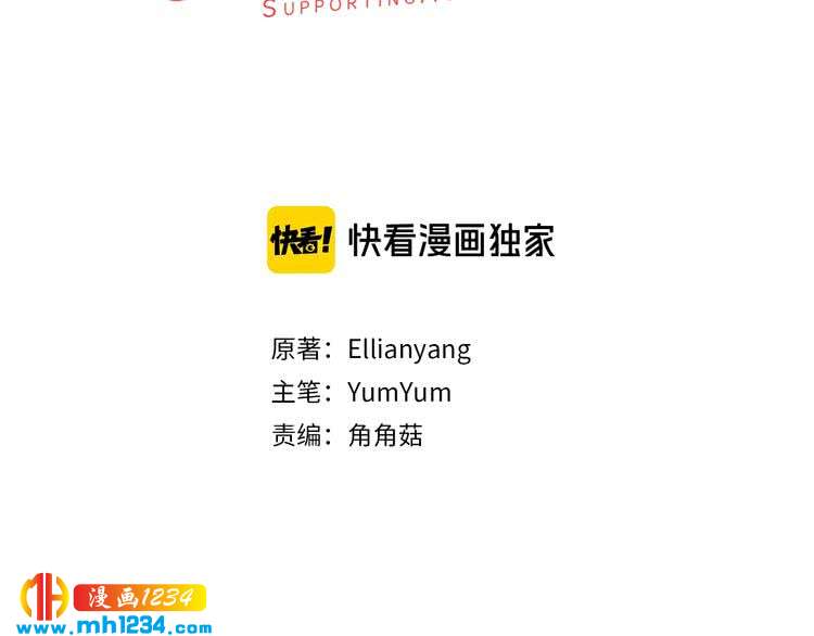 不要小看女配角小说免费漫画,第103话 靠太近3图