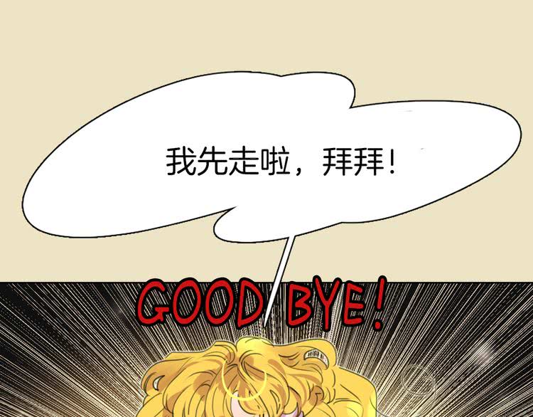 不要小看女配角系列漫画,第23话 阿尔温的魔塔3图