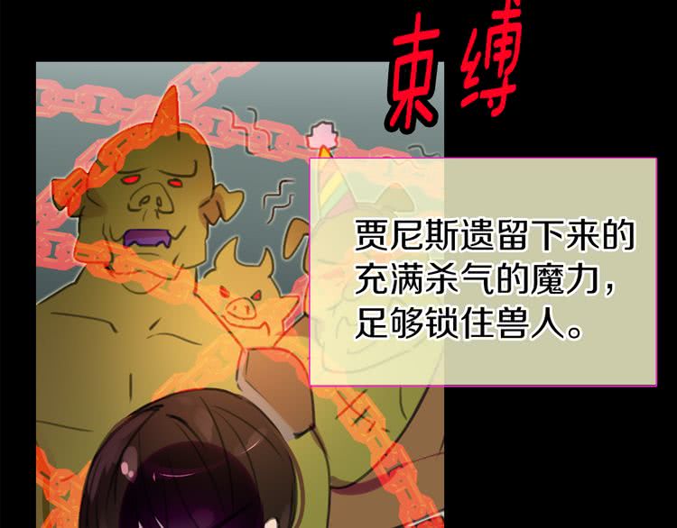 不要小看女配角完结篇漫画,第21话 身为配角 命比纸薄5图