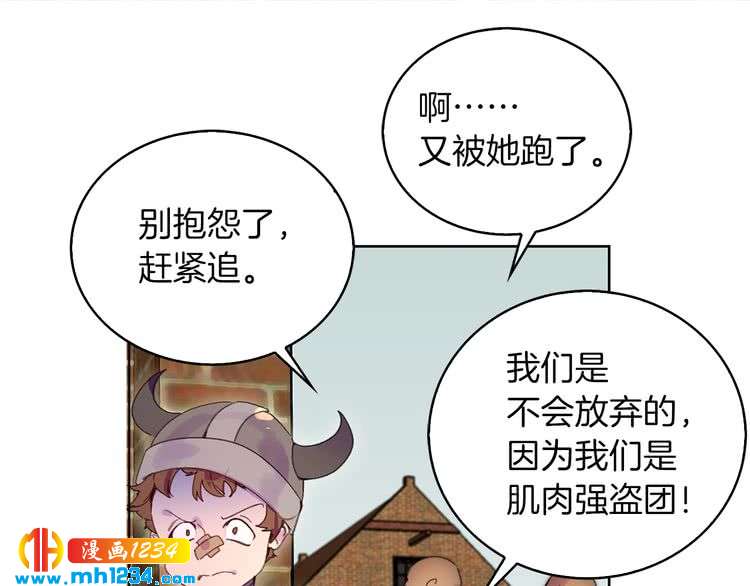 不要小看女配角漫画完整版129话漫画,第106话 整装待发4图